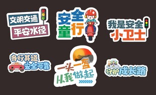 交通手举牌