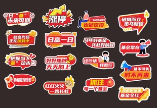 金融手举牌