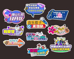 音乐节手举牌