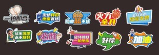 运动手举牌