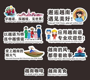 越南手举牌
