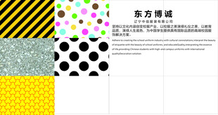 东方博诚