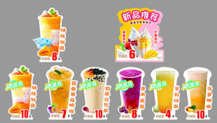饮品 圣代 造型 立牌 奶茶