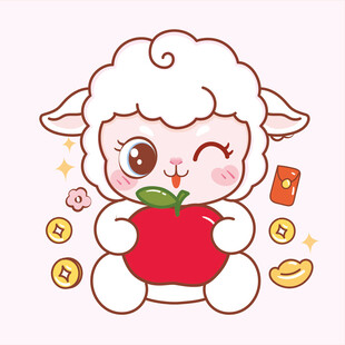 小羊抱苹果送福