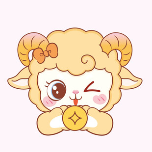 可爱小羊手持金元宝