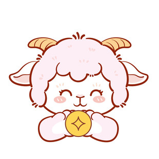 可爱小羊手持金元宝