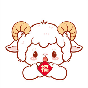 可爱小羊捧福喜庆形象