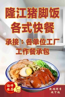 猪脚饭