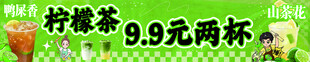 柠檬茶门头