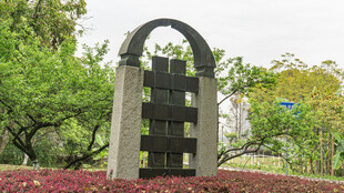 户外园林中的拱形装饰景观