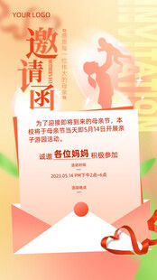 母亲节