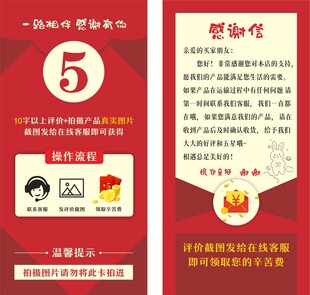 售后卡 好评卡 感谢卡