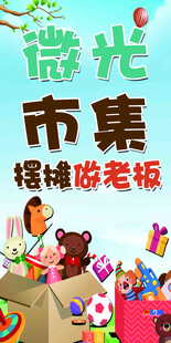 跳蚤市场