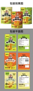 盐焗鸡包装设计