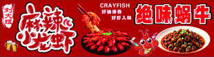 麻辣鲜香的诱人火锅食材