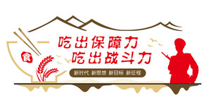 餐厅标语粮食文化墙