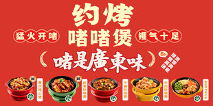 煲仔饭