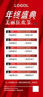 年终盛典 充值  狂欢节 