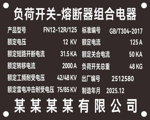 负荷开关熔断器组合电器参数