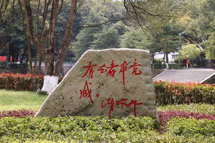 石碑景观