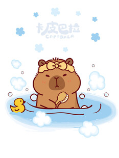 泡澡的卡皮巴拉水豚萌萌