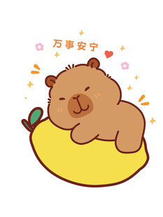 卡皮巴拉水惬意躺卧在香蕉上