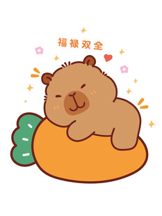 卡皮巴拉趴胡萝卜上惬意睡觉