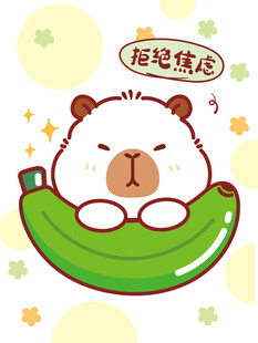 卡皮巴拉躺卧香蕉上超惬意
