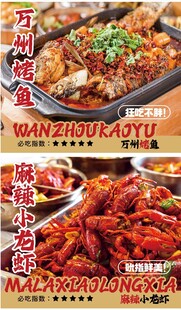 小龙虾 