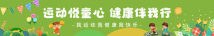 运动会 