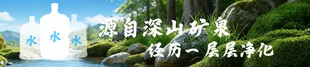 桶装水海报
