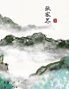 水墨山水国画意境图
