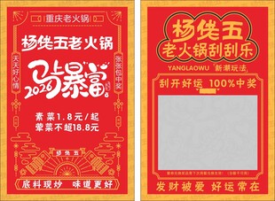 扬琴五重奏演出宣传海报
