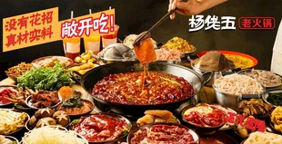 热闹火锅店美食大集合