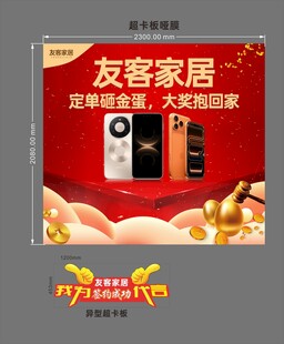 友客家居促销开启品质生活