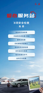 2026红旗汽车五一爱心服务