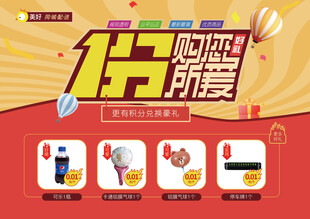 宣传单页海报设计商品促销