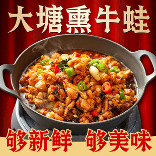 美味牛蛙