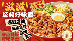 烤肉拌饭