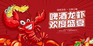 小龙虾 