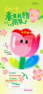 五一花朵色彩春日促销海报