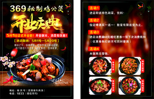 香辣牛蛙美食宣传海报