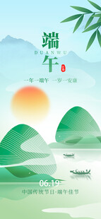 端午节