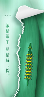 端午节