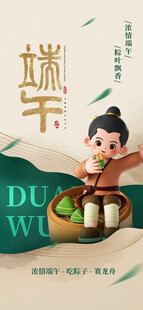端午节