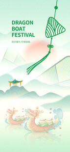 端午节