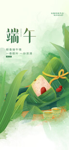 端午节