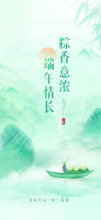 端午节