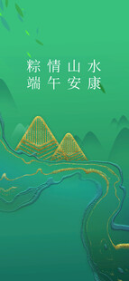 端午节