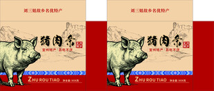 猪肉条礼盒